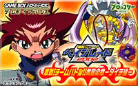 Bakuten Shoot Beyblade 2002: Gekisen! Team Battle!! Seiryuu no Shou - Daichi Hen