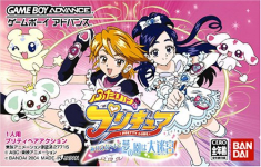 Futari wa Precure Arienaai Yume no Kuni ha Daimeikyuu