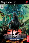 Godzilla Kaijuu Dairansen: Chikyuu Saishuu Kessen