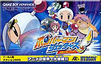 Bomberman Jetters: Desnsetsu no Bomberman