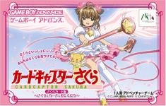 Card Captor Sakura: Sakura Card-hen Sakura Card to Tomodachi
