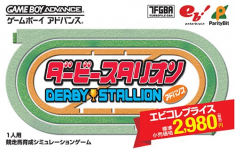 Derby Stallion Advance (EBKore Price)