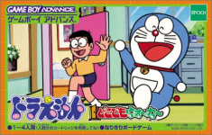 Doraemon: Dokodemo Walker