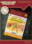 Famicom Mini: The Legend of Zelda 2: Link no Bouken