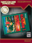 Famicom Mini: Zelda no Densetsu 1