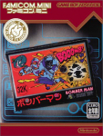 Famicom Mini: Bomberman