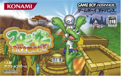 Frogger: Kodaibunmei no Nazo