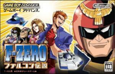 F-Zero: Falcon Densetsu