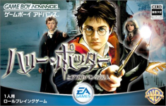 Harry Potter to Azkaban no Shuujin