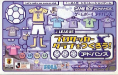 J-League Pro Soccer Club o Tsukurou! Advance