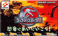 Jurassic Park III: Kyouryuu ni ai ni Ikou!