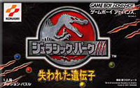 Jurassic Park III: Ushinawareta Idenshi