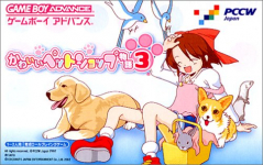 Kawaii Pet Shop Monogatari 3
