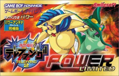 Keitai Denjuu Telefang 2: Power