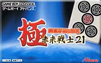 Kiwame Mahjong Deluxe: Mirai Senshi 21