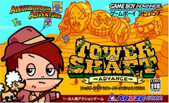Aleckbordon Adventure: Tower & Shaft Advance