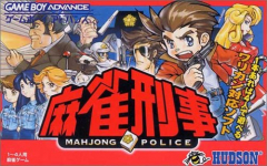 Mahjong Keiji