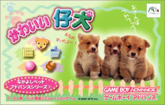 Nakayoshi Pet Advance Series 2: Kawaii Koinu