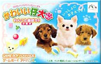 Nakayoshi Pet Advance Series 4: Kawaii Koinu Mini: Wankoto Asobou!! Kogata Inu