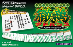 Nippon Pro Mahjong Renmei Kounin Tetsuman Advance: Menkyo Kaiden Series