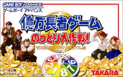 Okuman Chouja Game: Nottori Daisakusen!