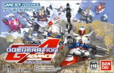 SD Gundam G-Generation Advance