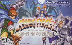 Shining Force: Kuroki Ryuu no Fukkatsu