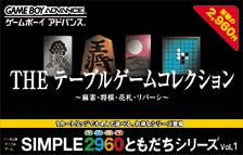 Simple 2960 Tomodachi Series Vol. 1: The Table Game Collection