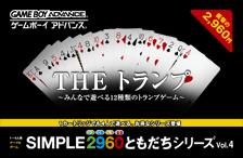 Simple 2960 Tomodachi Series Vol. 4: The Trump: Minna de Asoberu 12 Shurui no Trump Game