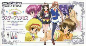 Sister Princess: Re Pure (Limited Edition)