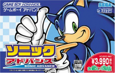 Sonic Advance (Okai Tokuban)