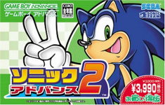 Sonic Advance 2 (Okai Tokuban)