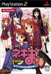 Mahou Sensei Negima! 1 Tokime - Magister Negi Magi (Yuutousei Version)