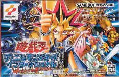 Yu-Gi-Oh! Duel Monsters: International Worldwide Edition