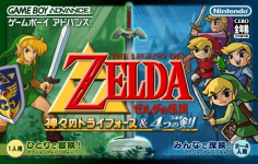 Zelda no Densetsu: Kamigami no Triforce + Yotsu no Tsurugi