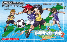 Zen-Nippon Shounen Soccer Taikai 2: Mezase Nippon-ichi!