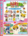 Twin Series 4: Ham Ham Monster EX + Fantasy Puzzle Hamster Monogatari no Meikyuu 1.2.3