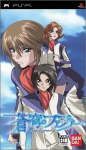 Soukyuu no Fafner