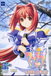 Muv-Luv Supplement (First Edition)