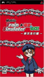 Mobile Train Simulator + Densha de GO! Tokyo Kyuukou Hen