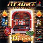Pachi-Slot Teiou: Beat the Dragon 2