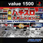 Hissatsu Pachi-Slot Station (Value 1500 Series)