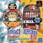 Pachinko & Pachi-Slot Parlor! Pro Extra