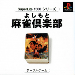 Yoshimoto Mahjong Club Deluxe (SuperLite 1500 Series)