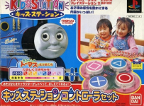 Kids Station: Kikansha Thomas to Nakamatachi (Kids Station Controller Set)