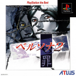 Persona 2: Tsumi (PlayStation the Best)