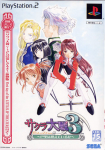 Sakura Taisen 3 (Limited Edition)