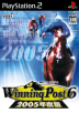Winning Post6 2005 年度版 Box