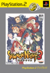 Summon Night 3 (PlayStation2 the Best)