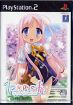 120-en no Haru: 120 Yen Stories